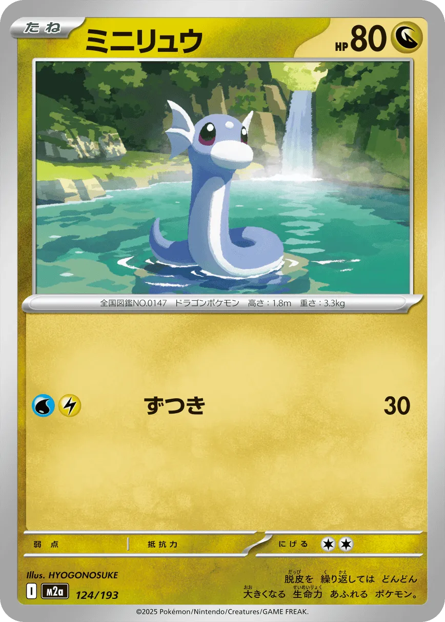 Dratini Pokemon card