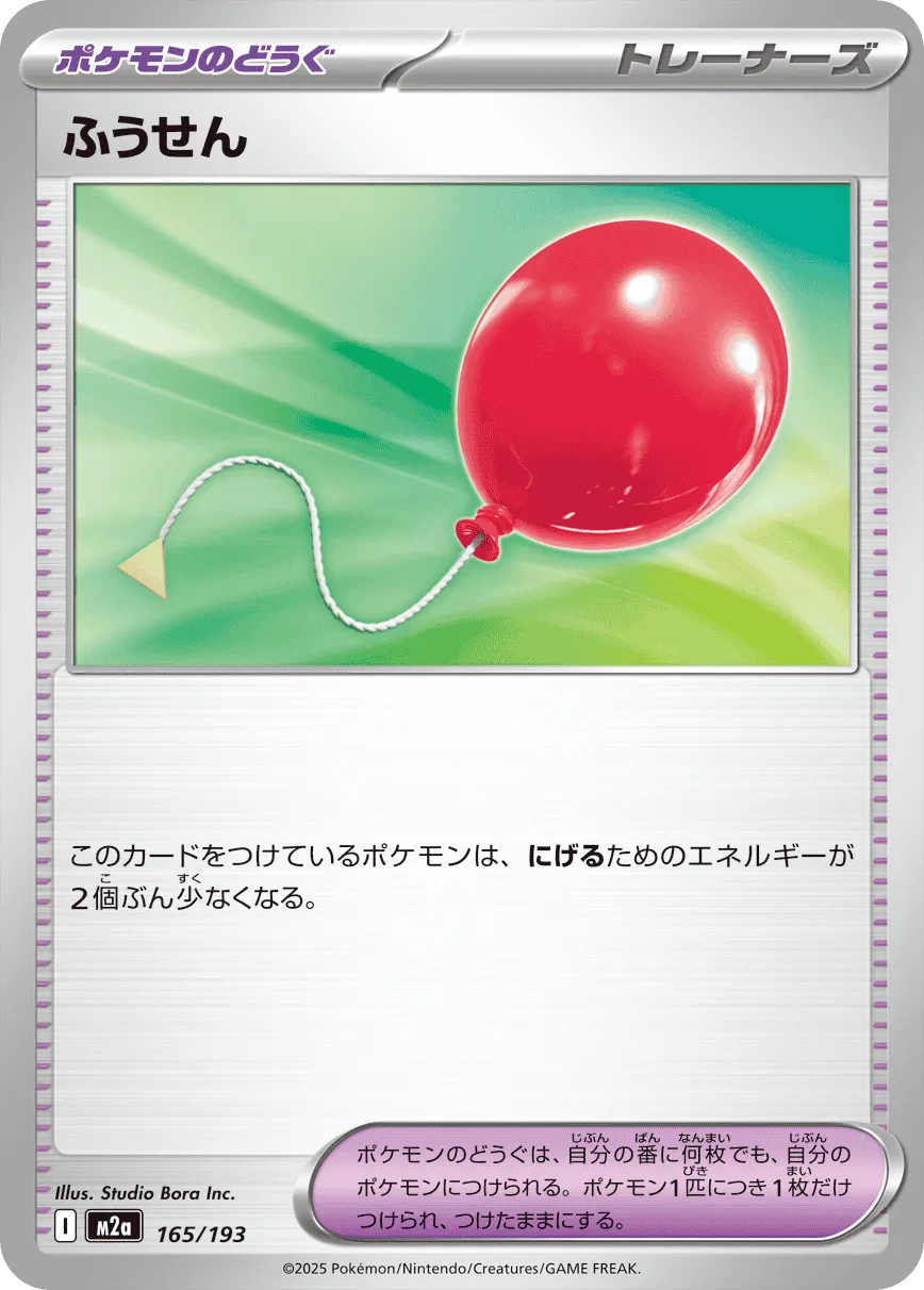 Air Balloon Pokemon card