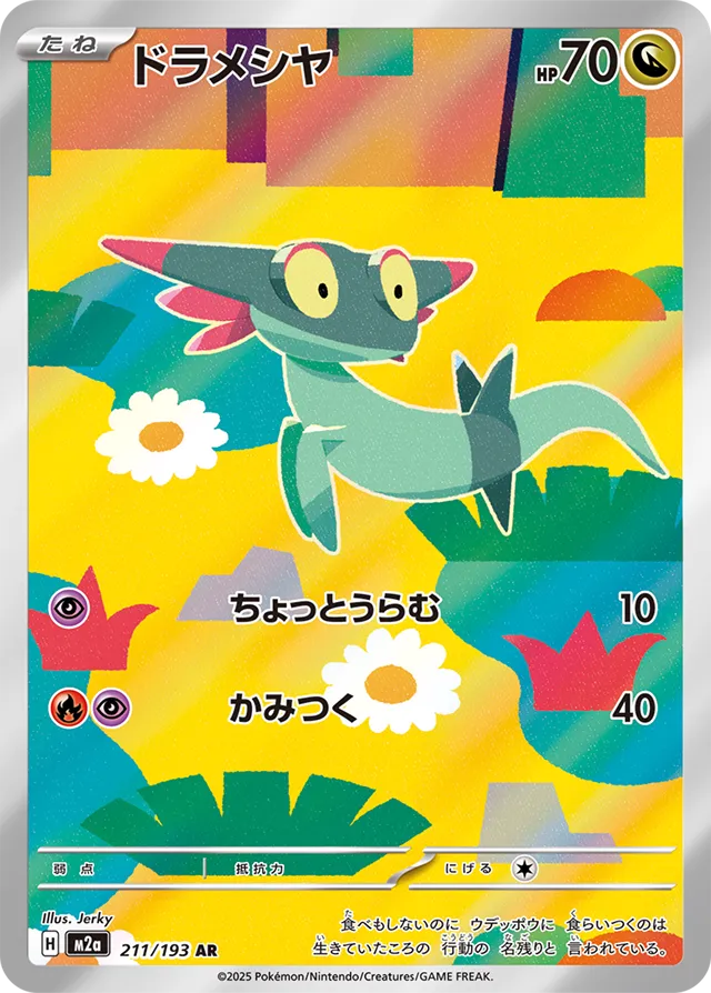 Dreepy Pokemon card