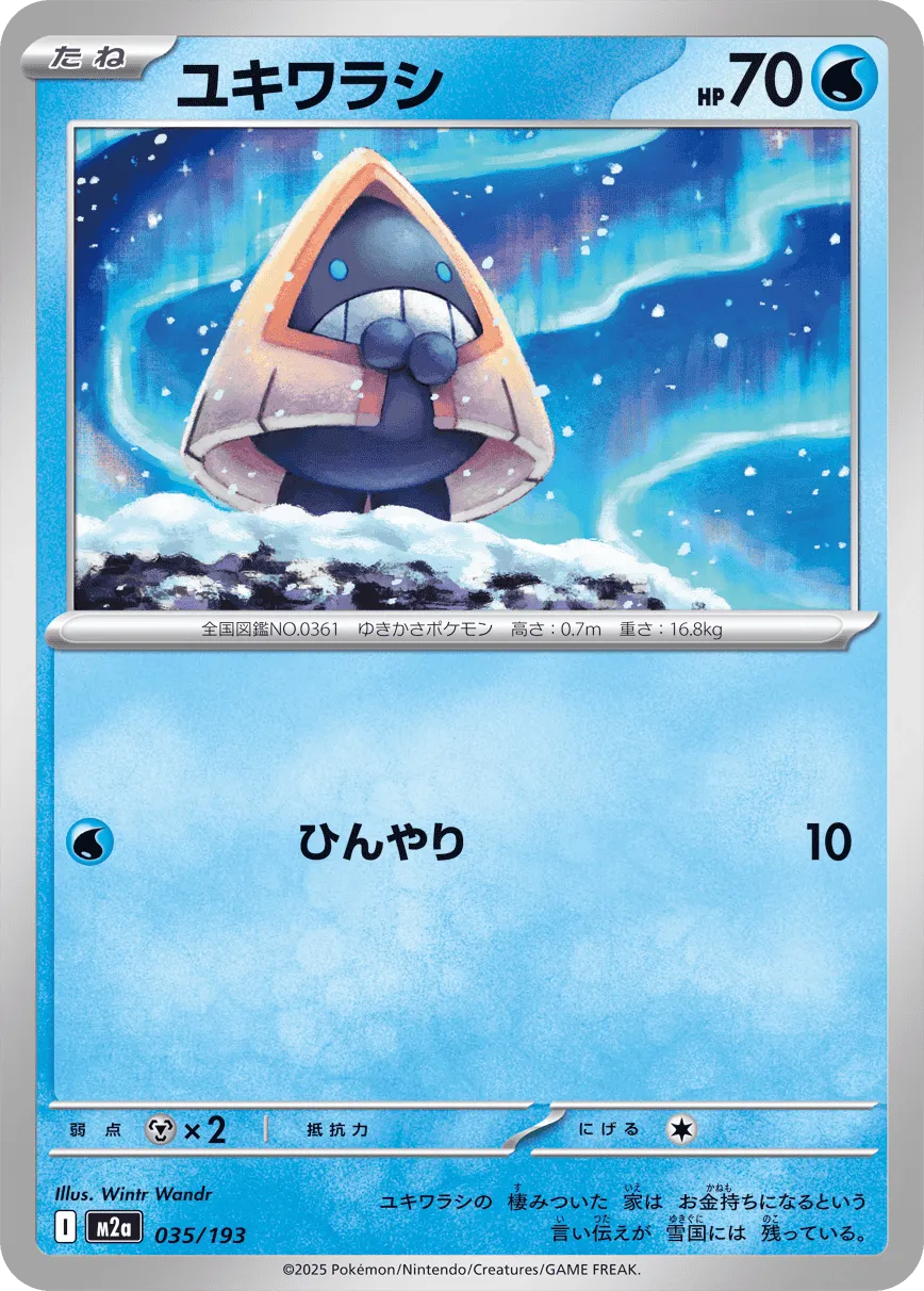 Snorunt Pokemon card