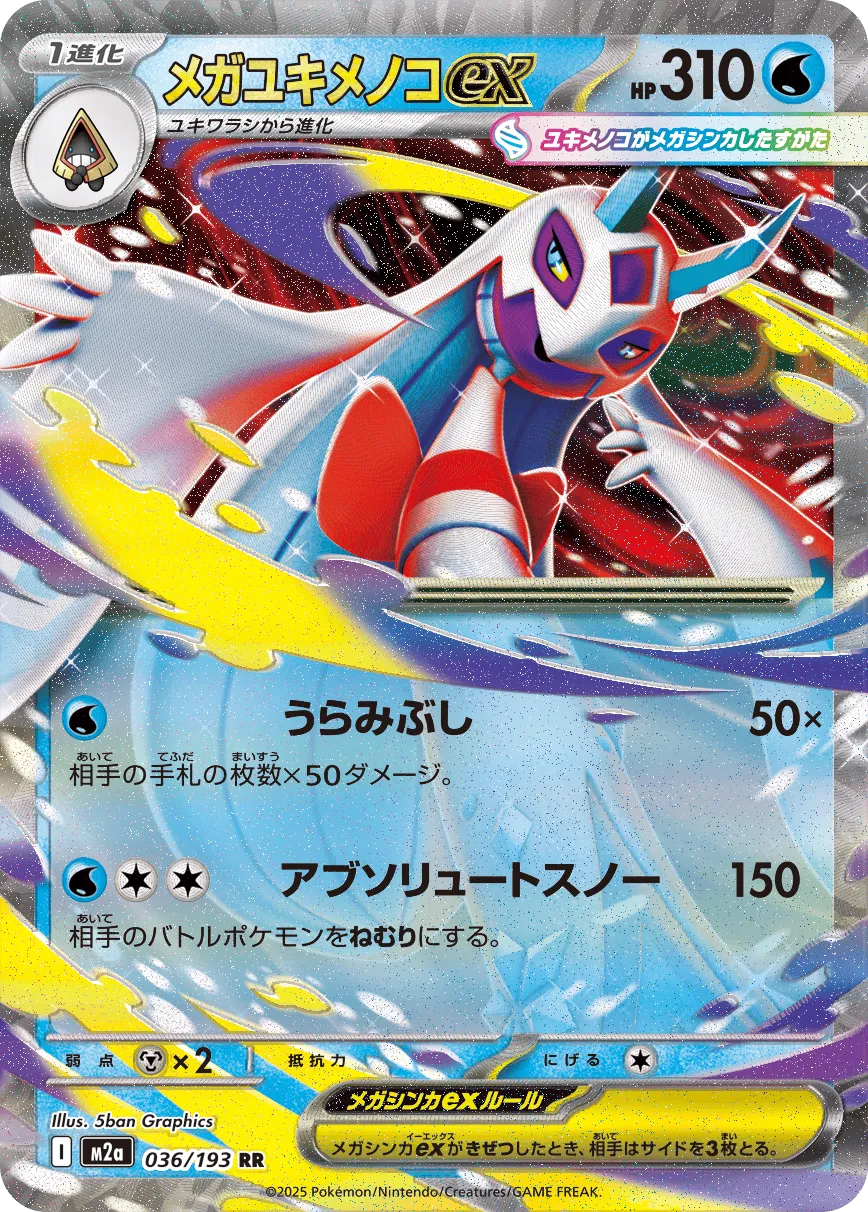 Mega Froslass ex Pokemon card