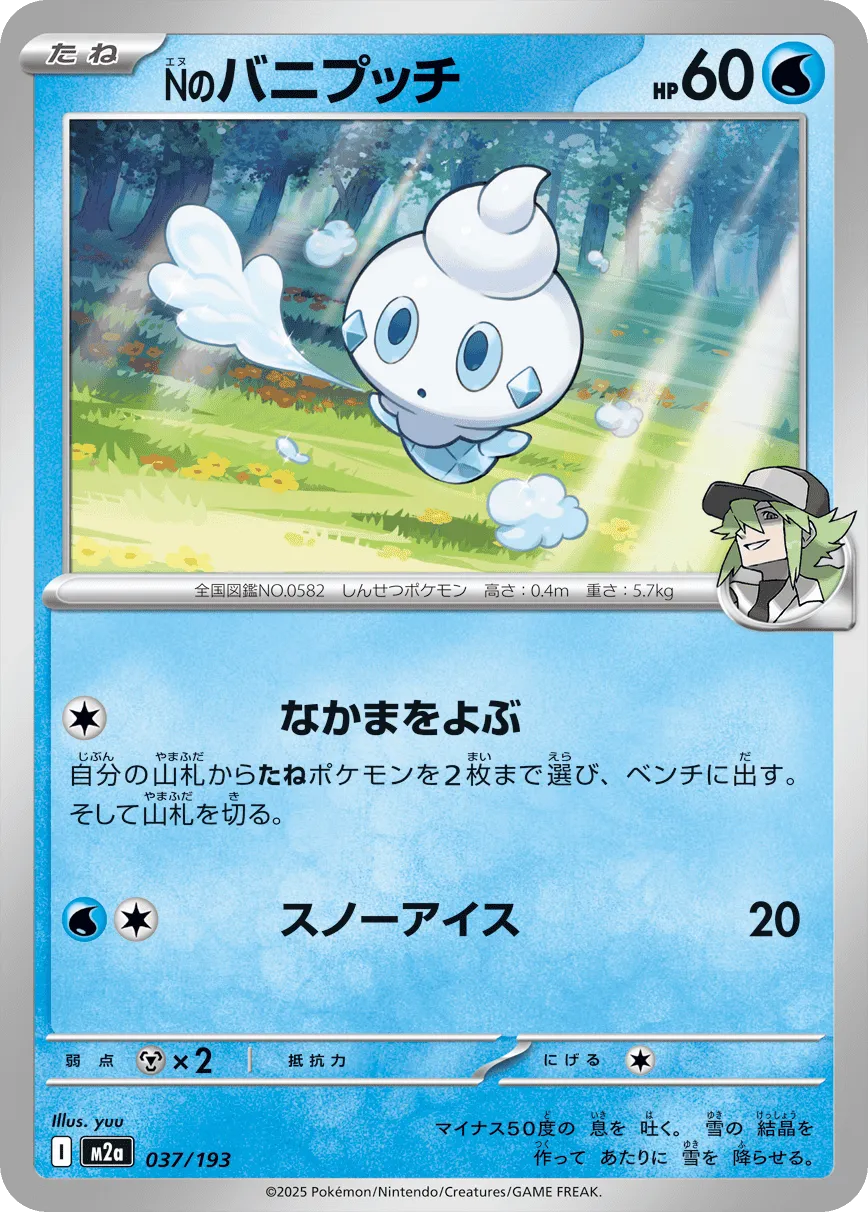 N's Vanillite Pokemon card