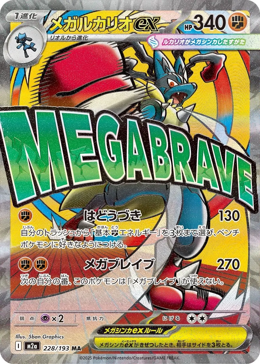 Mega Lucario ex Pokemon card