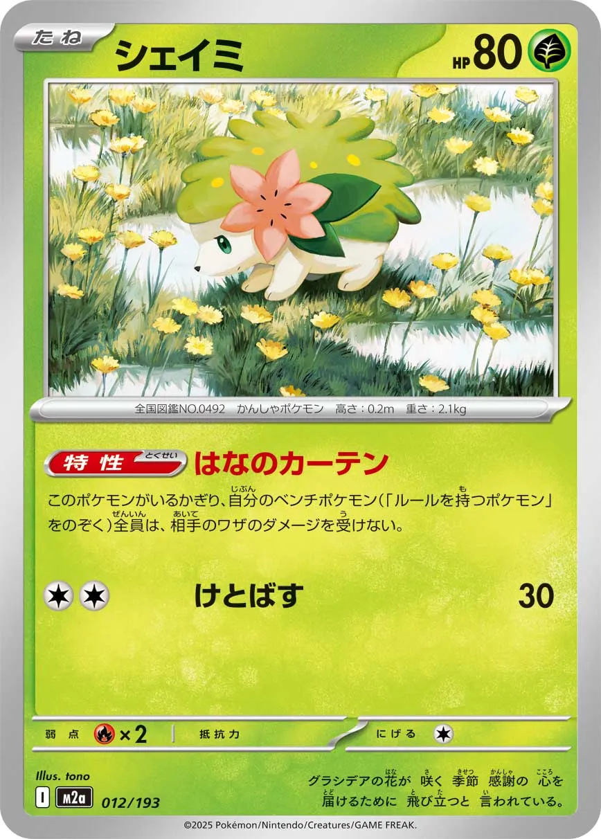Shaymin Pokemon card