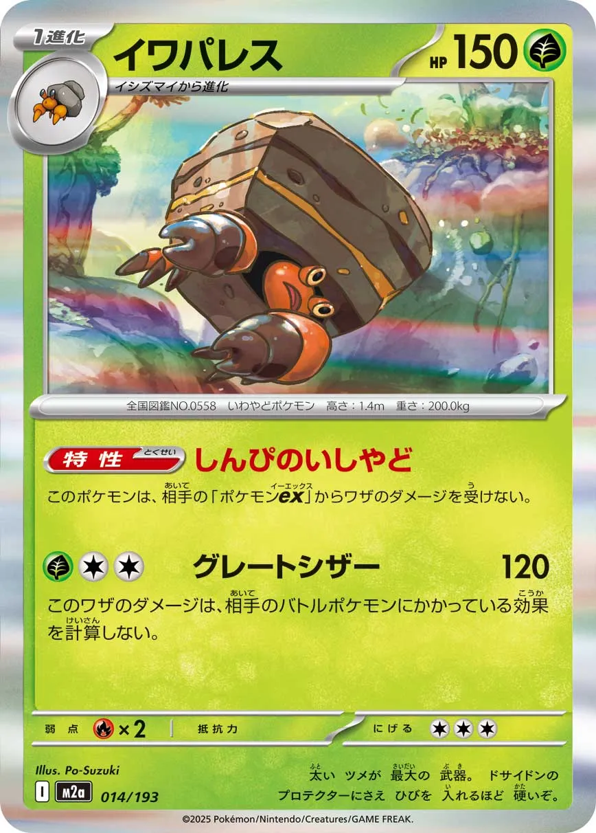 Crustle Pokemon card