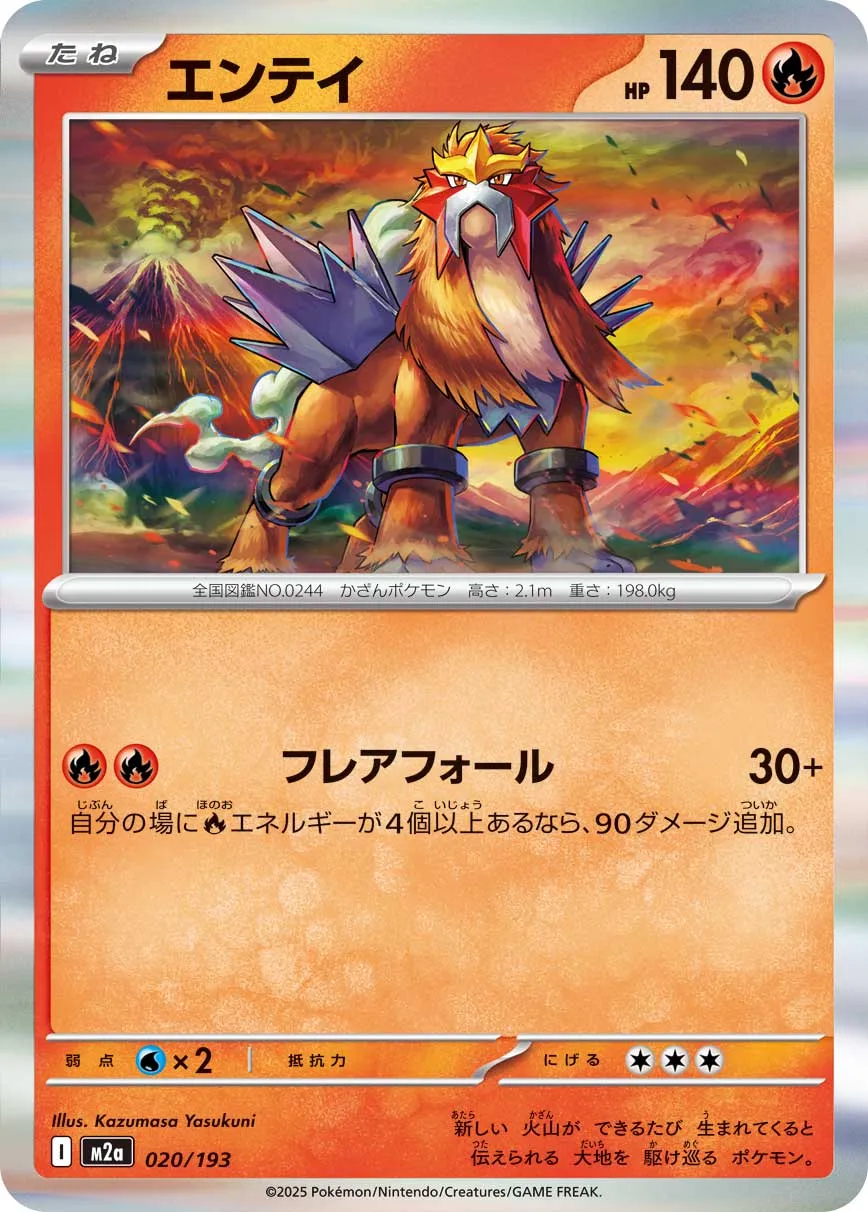 Entei Pokemon card
