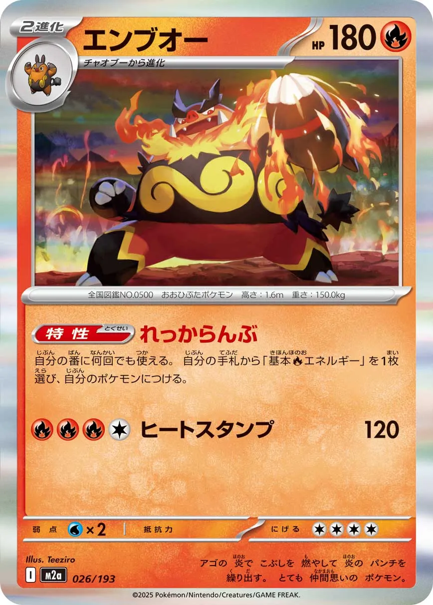 Emboar Pokemon card