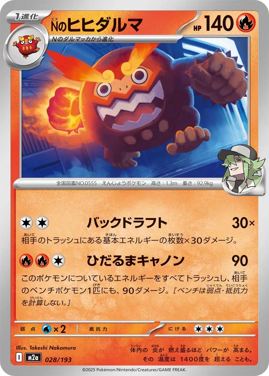 N's Darmanitan Pokemon card