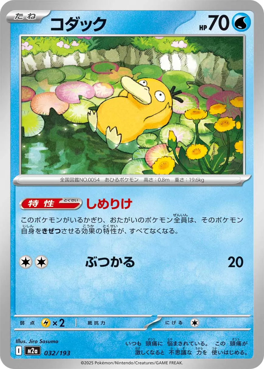 Psyduck Pokemon card