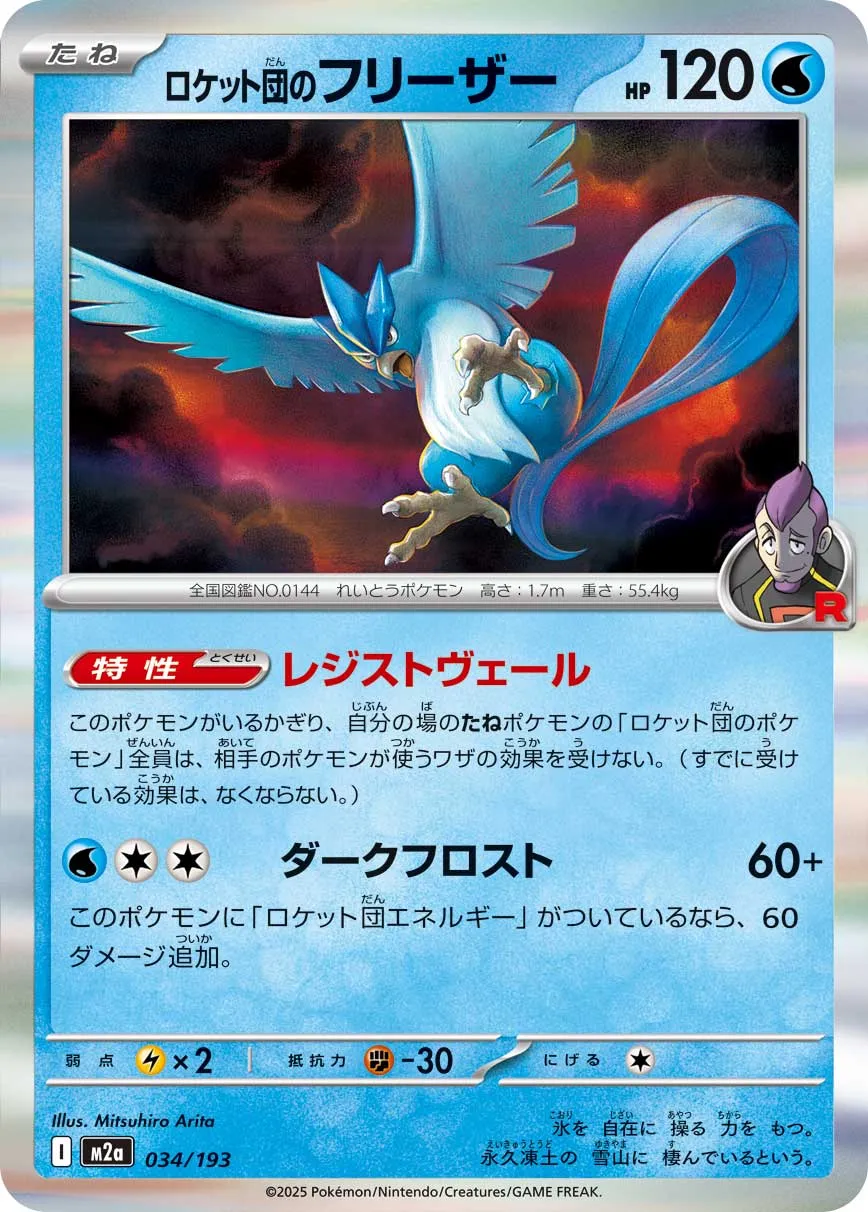 Team Rocket's Articuno Pokemon card