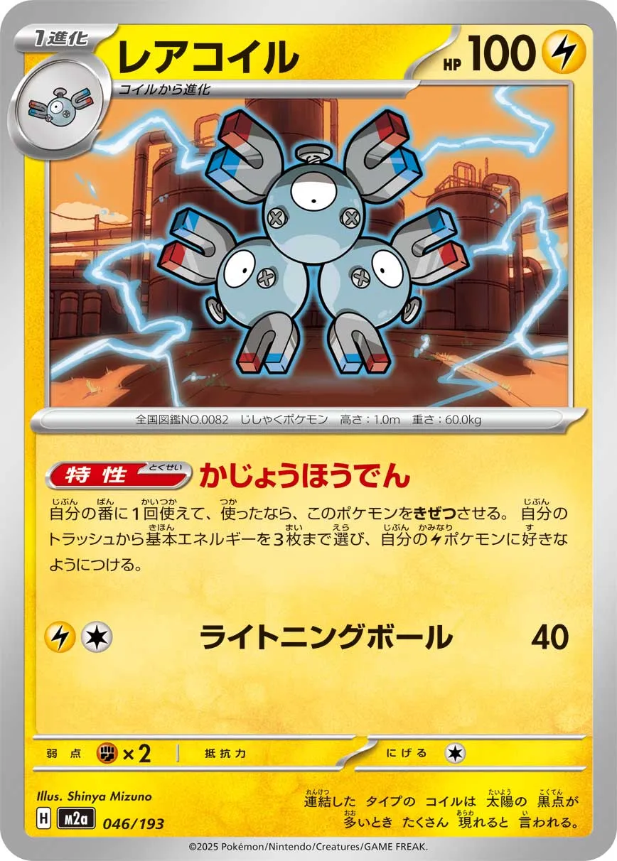 Magneton Pokemon card
