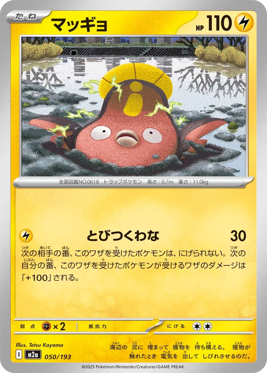 Stunfisk Pokemon card
