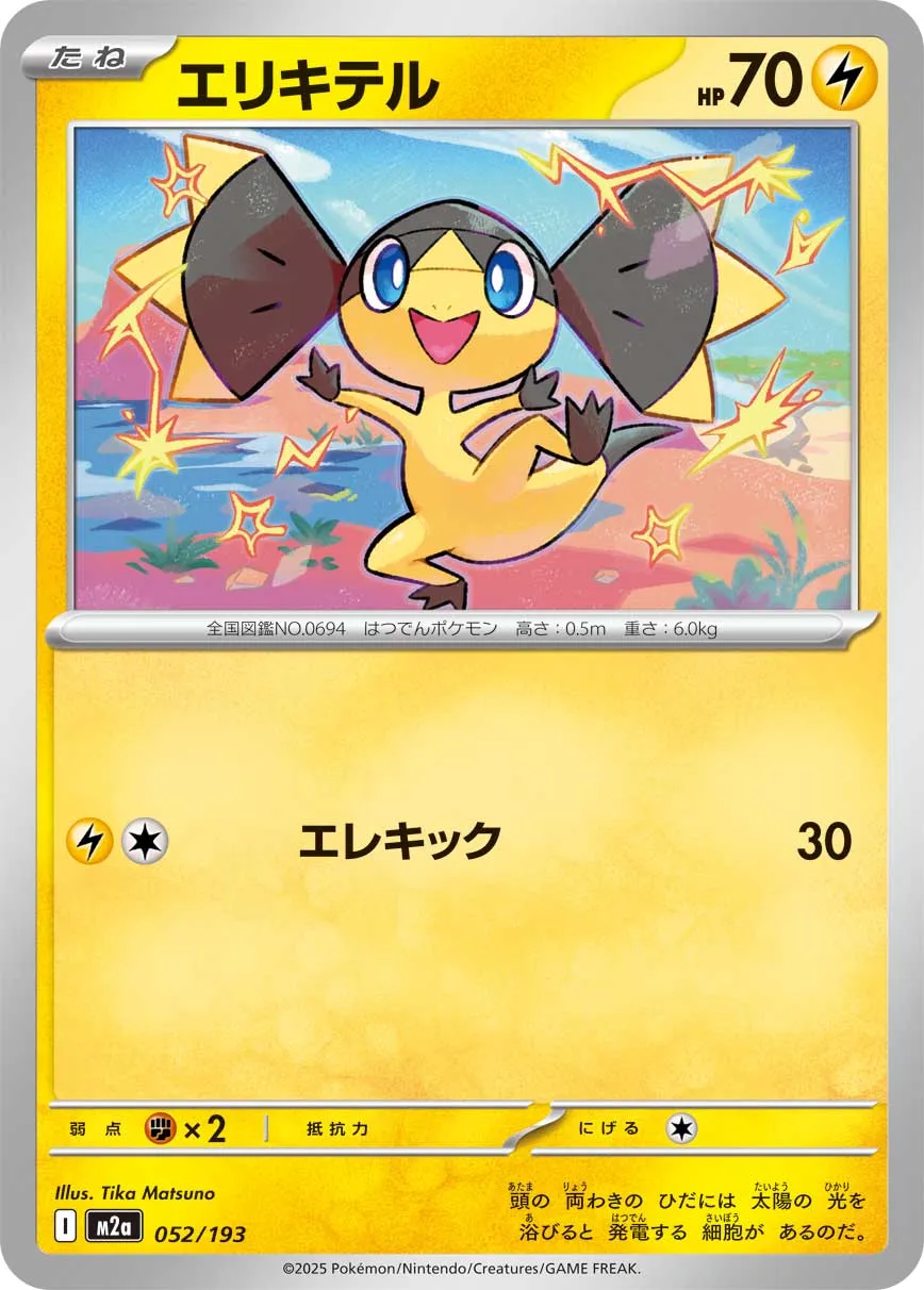 Helioptile Pokemon card