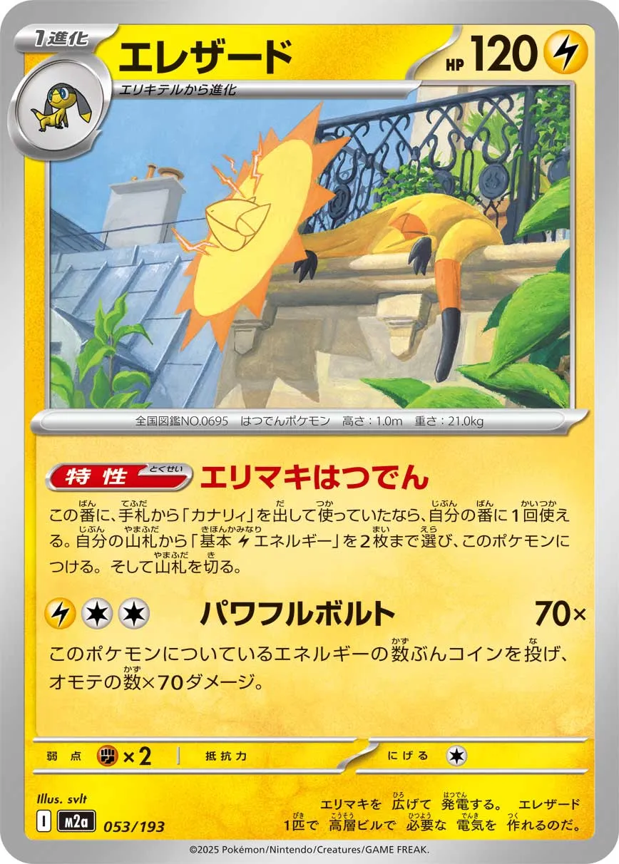 Heliolisk Pokemon card