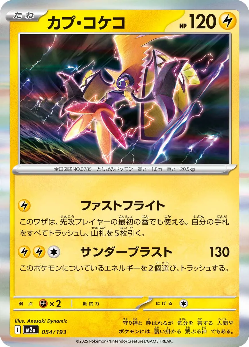 Tapu Koko Pokemon card