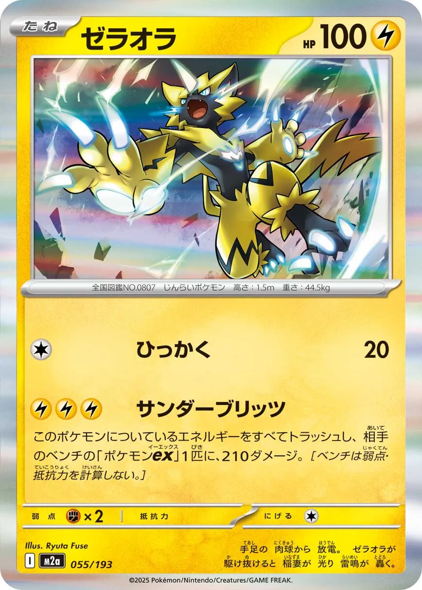Zeraora Pokemon card