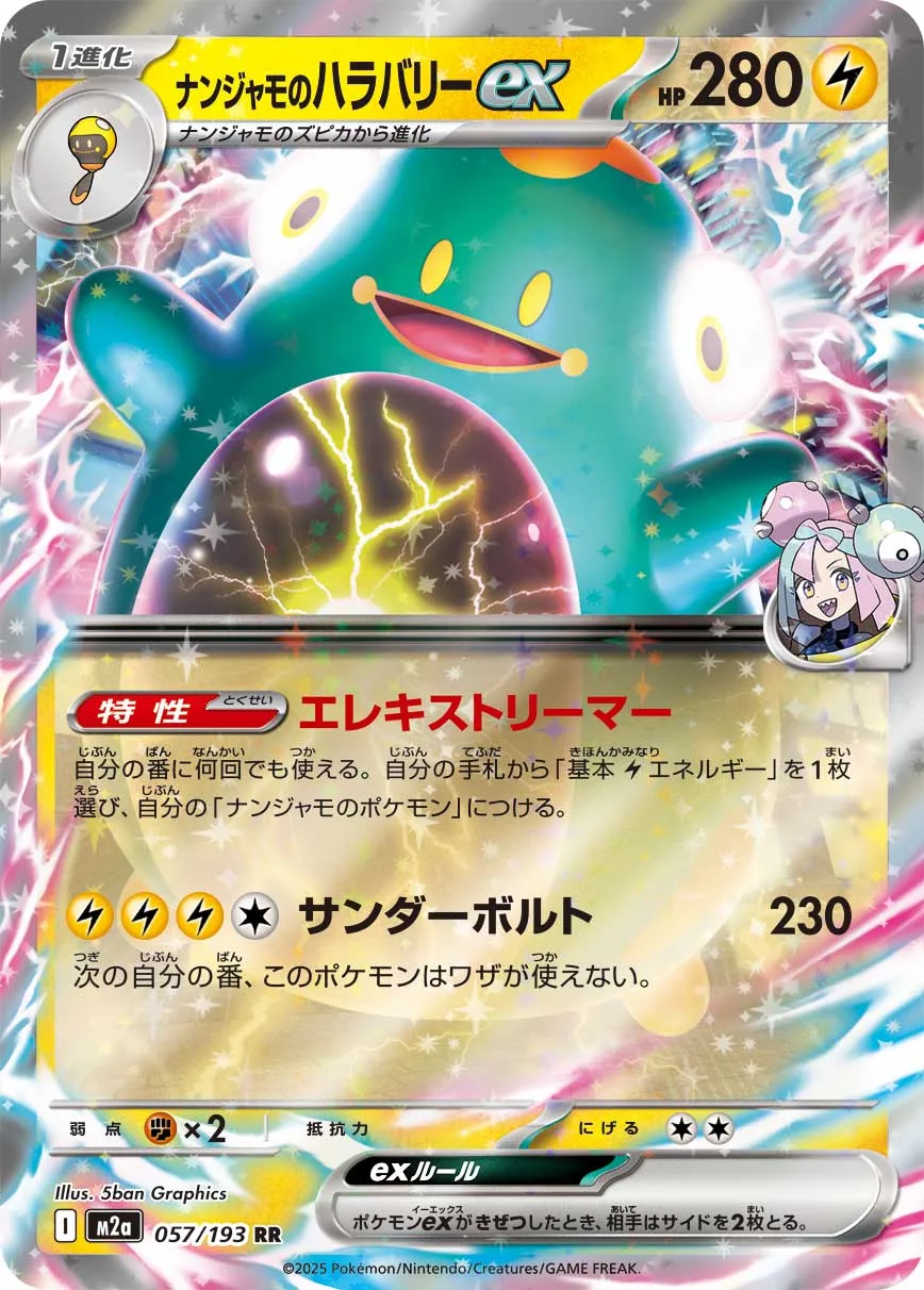 Iono's Bellibolt ex Pokemon card