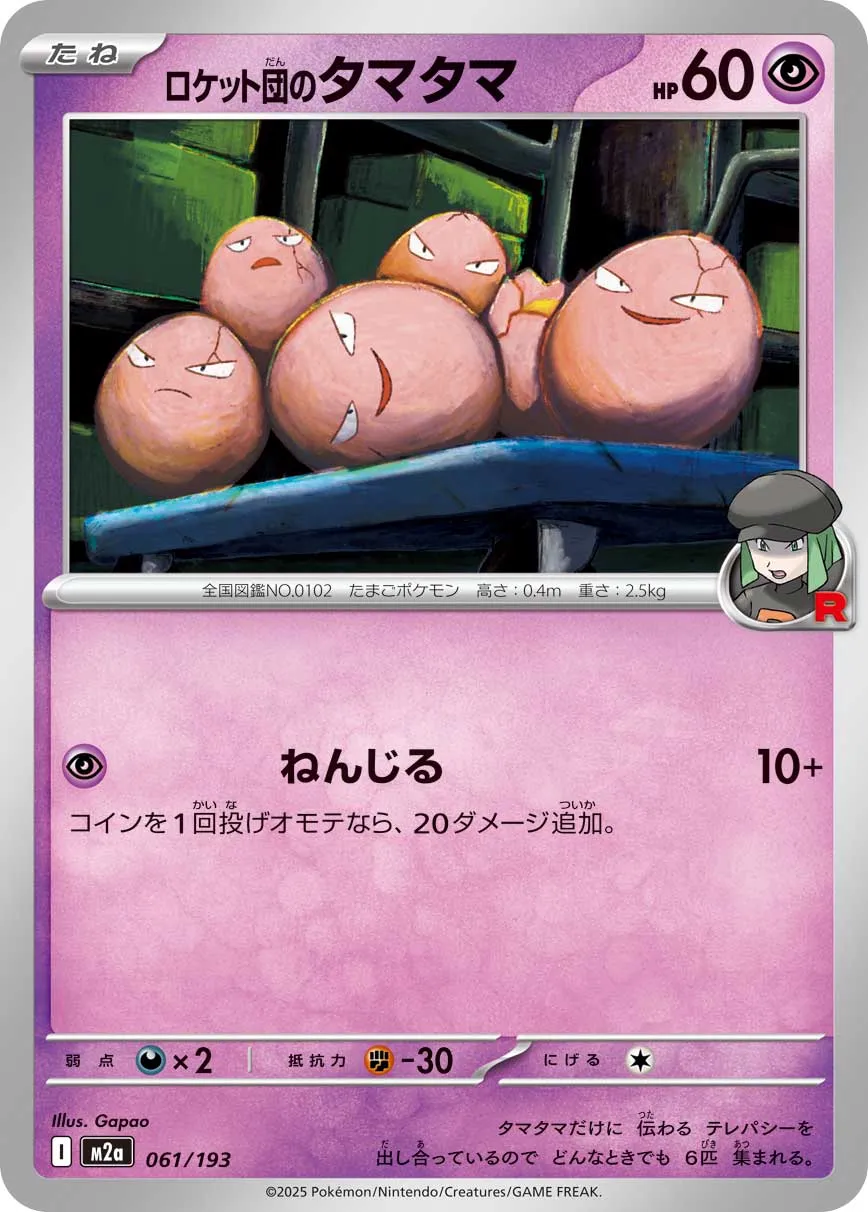 Team Rocket's Exeggcute Pokemon card