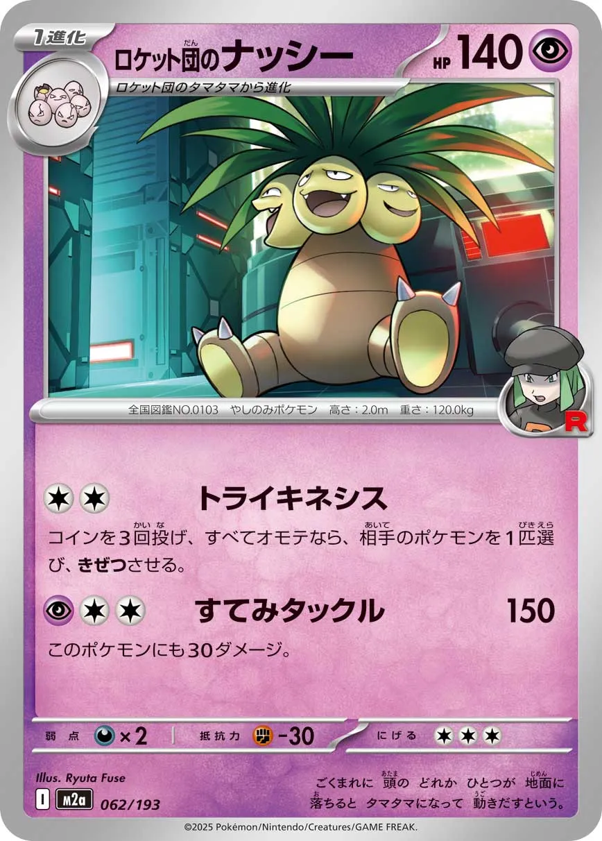 Team Rocket's Exeggutor Pokemon card
