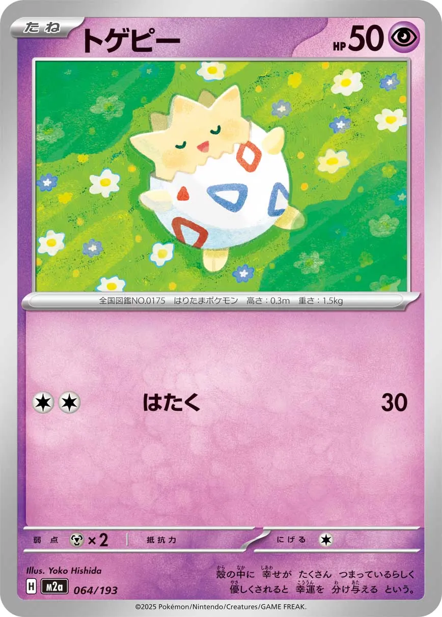Togepi Pokemon card