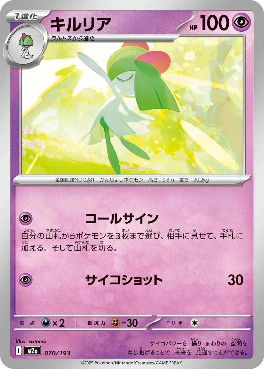 Kirlia Pokemon card