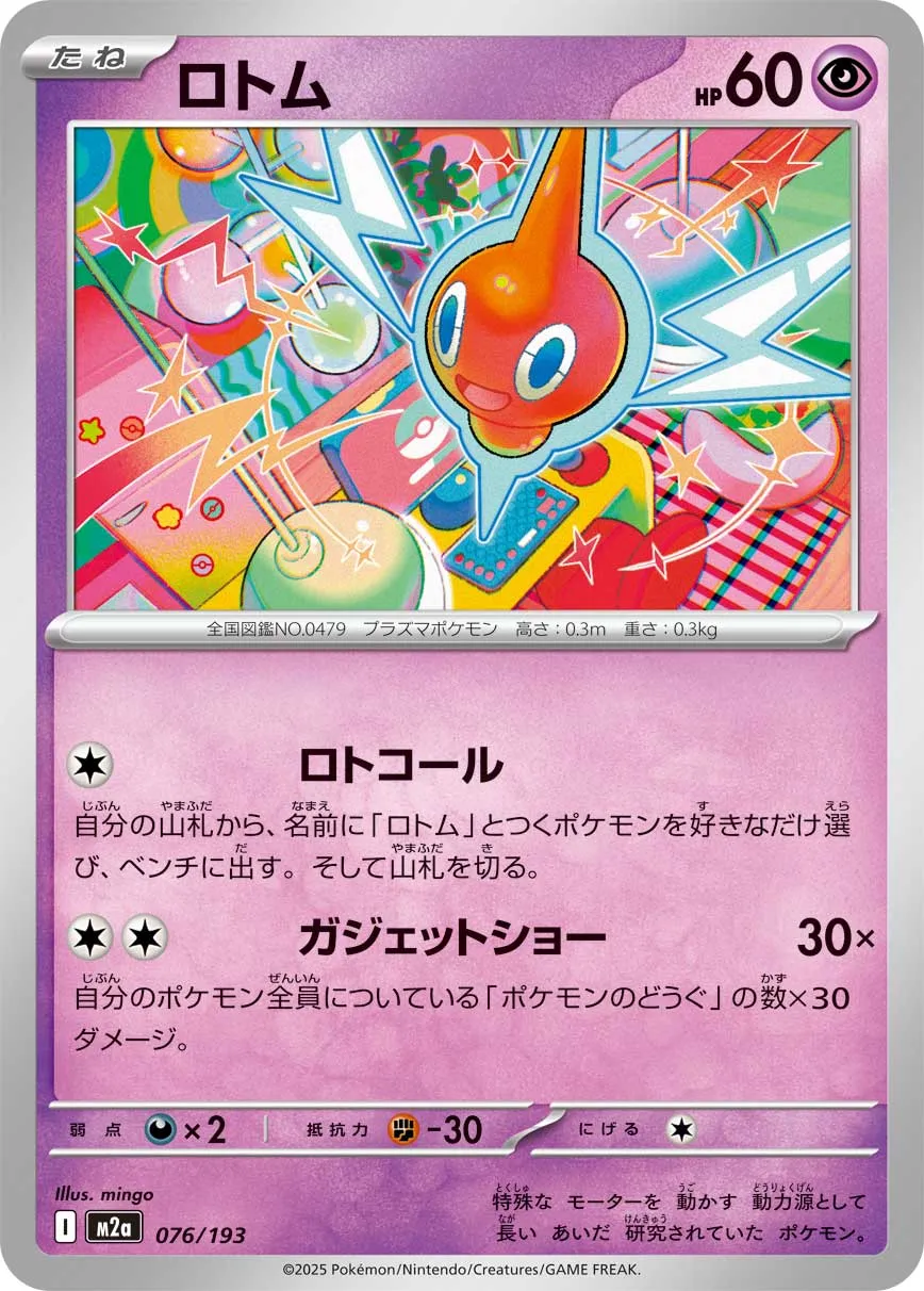 Rotom Pokemon card