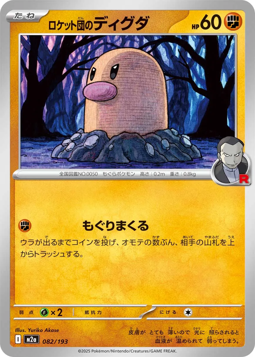 Team Rocket's Diglett Pokemon card