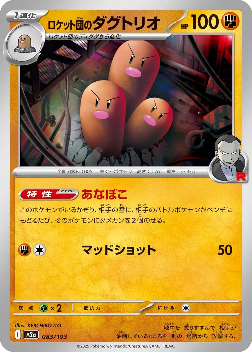 Team Rocket's Dugtrio Pokemon card