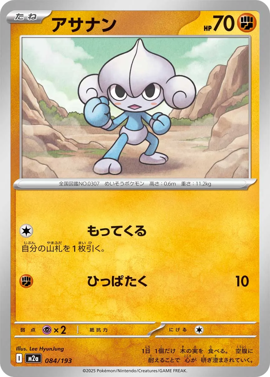 Meditite Pokemon card