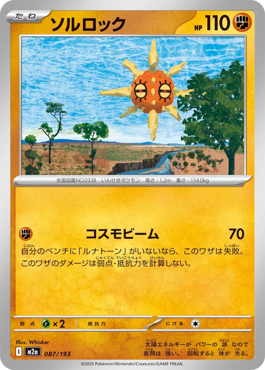 Solrock Pokemon card