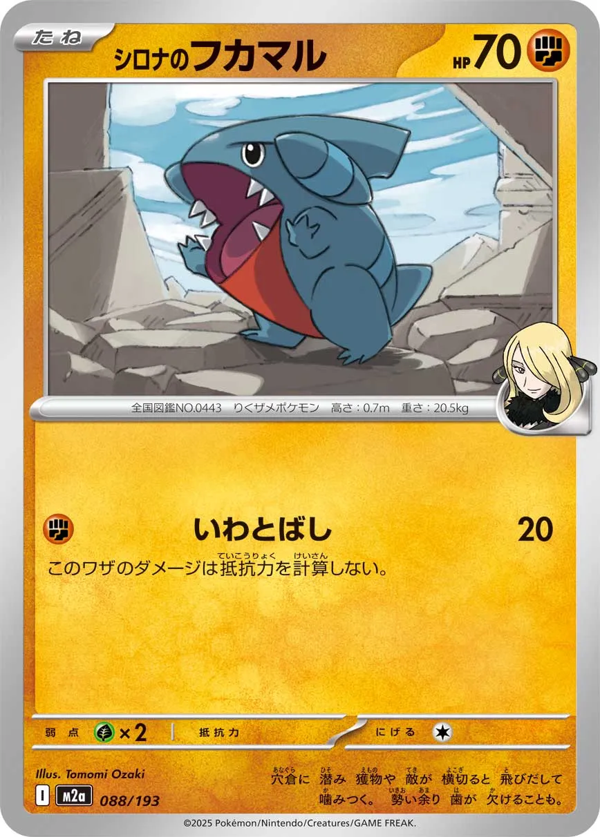 Cynthia's Gible Pokemon card