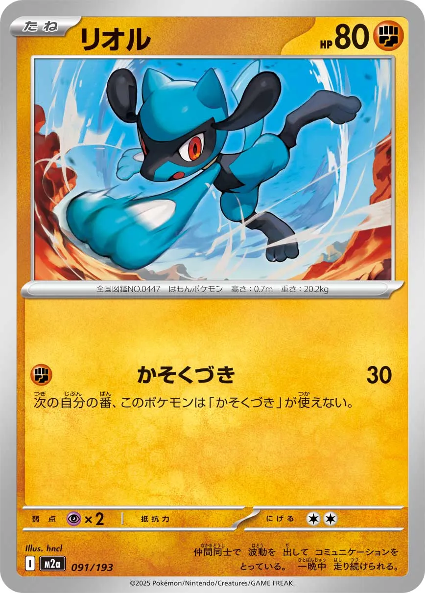 Riolu Pokemon card