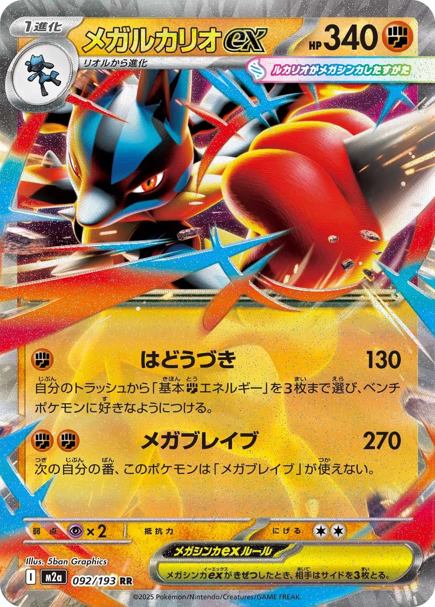 Mega Lucario ex Pokemon card