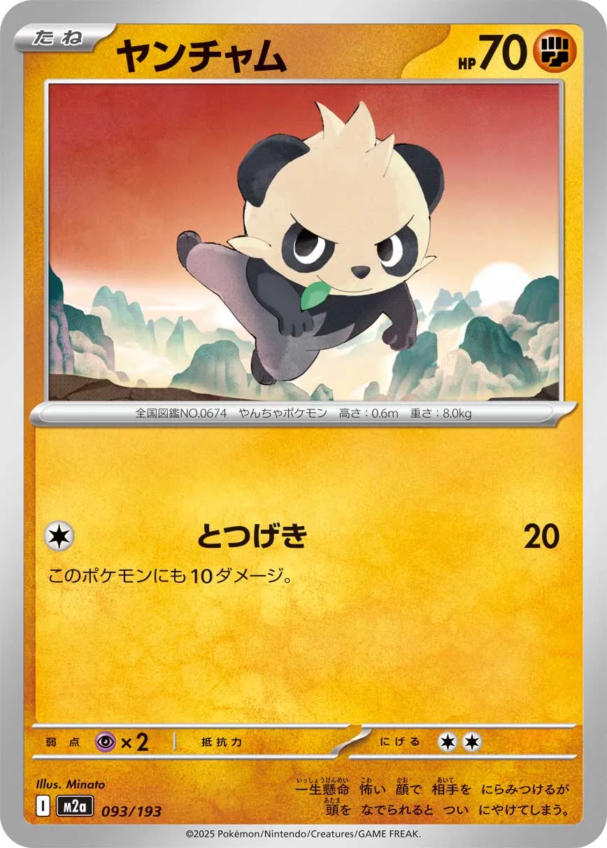 Pancham Pokemon card
