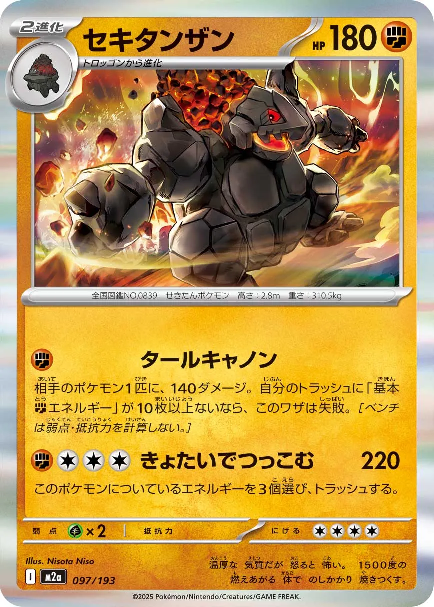 Coalossal Pokemon card