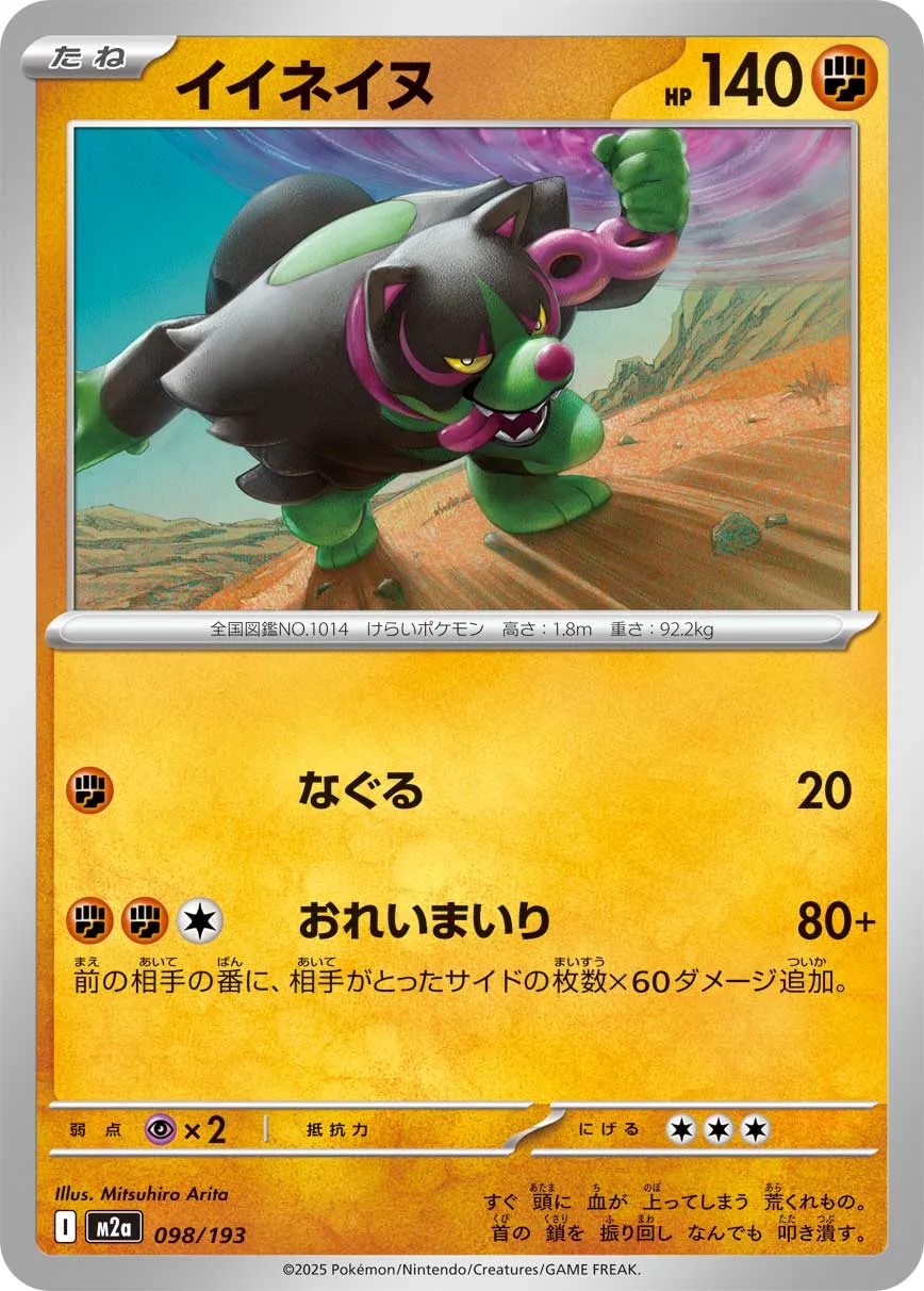 Okidogi Pokemon card