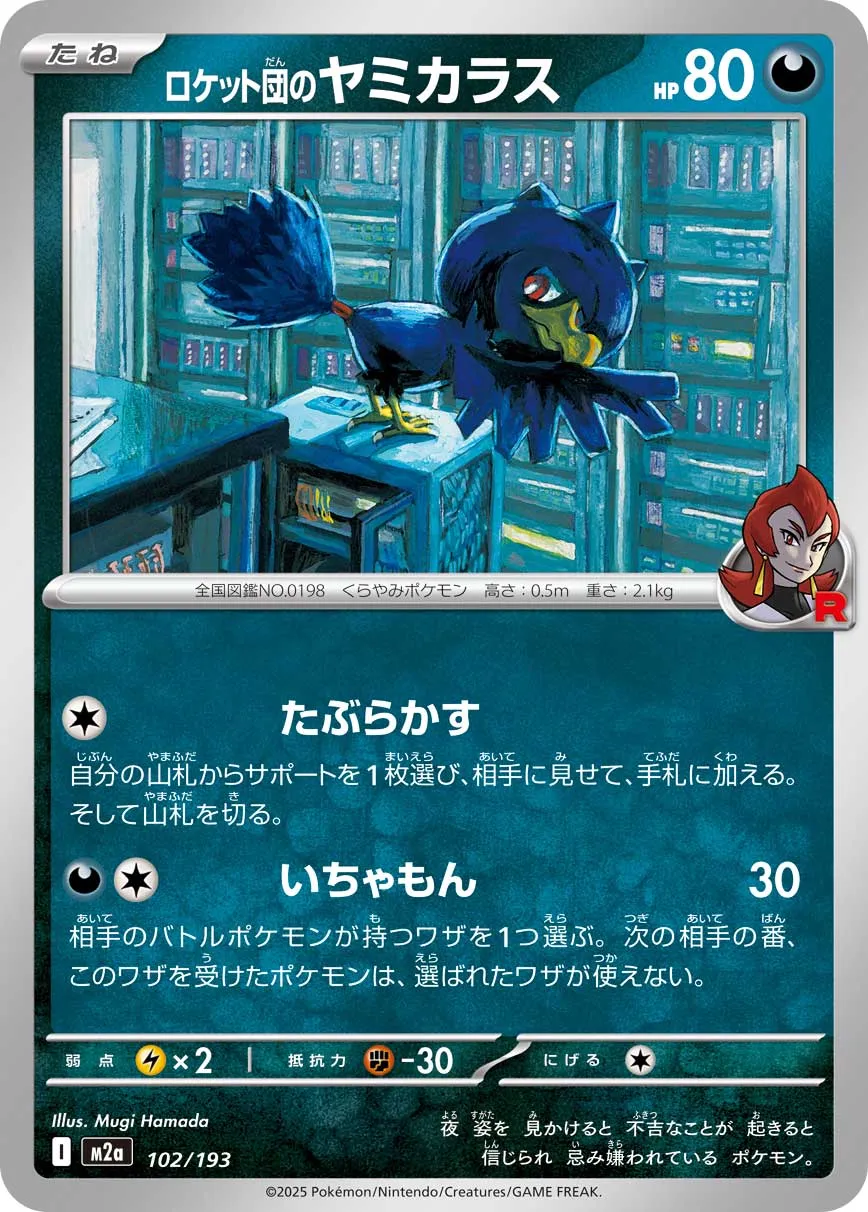 Team Rocket's Murkrow Pokemon card