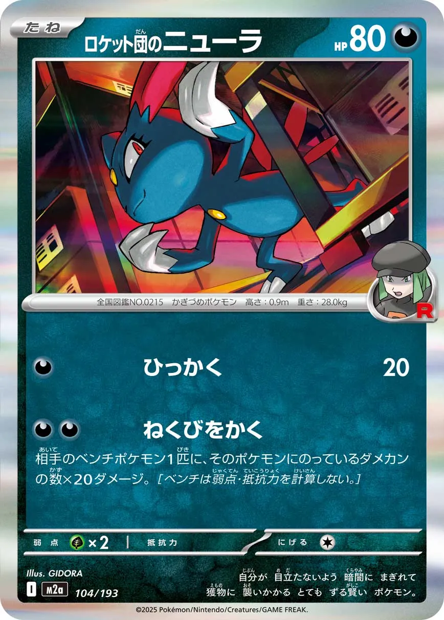 Team Rocket's Sneasel Pokemon card