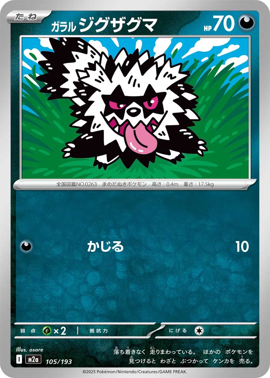 Galarian Zigzagoon Pokemon card