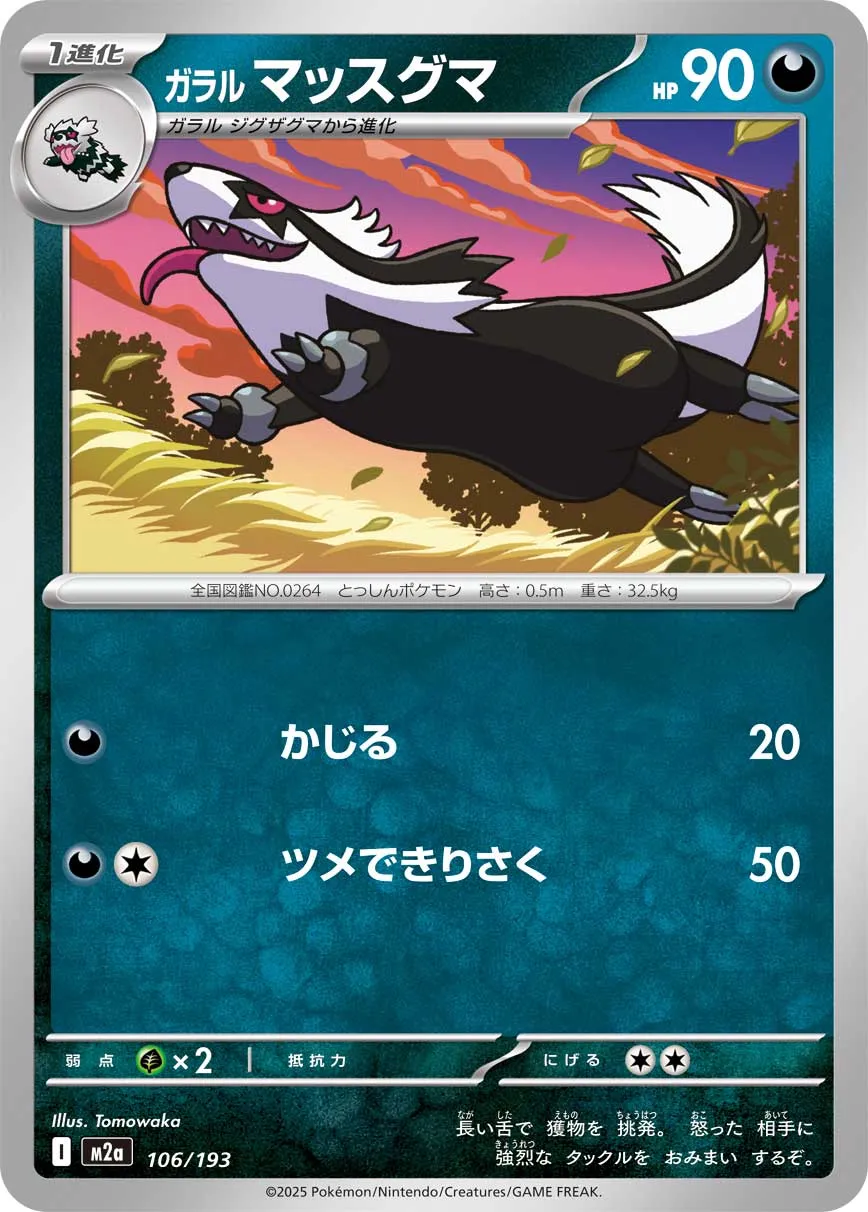 Galarian Linoone Pokemon card