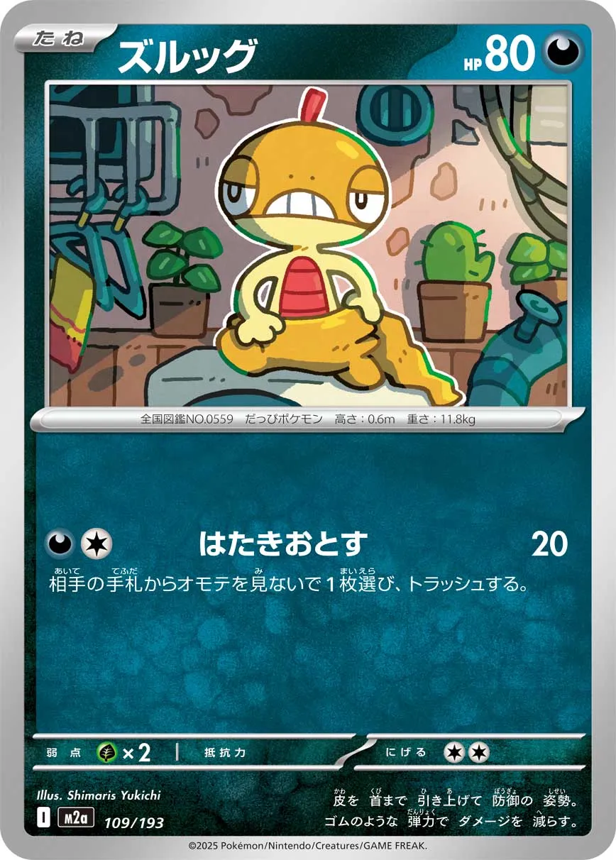 Scraggy Pokemon card