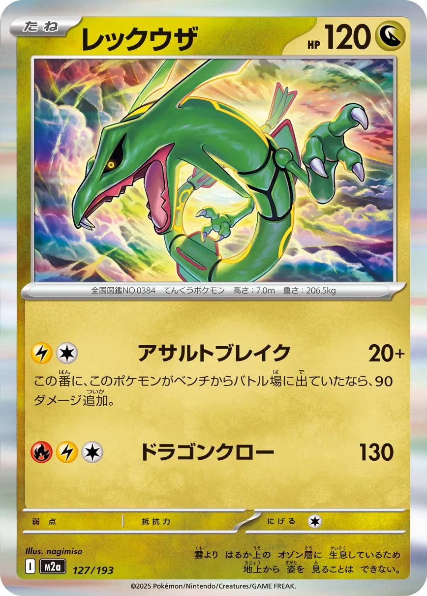 Rayquaza Pokemon card