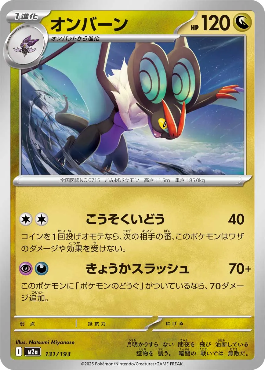 Noivern Pokemon card