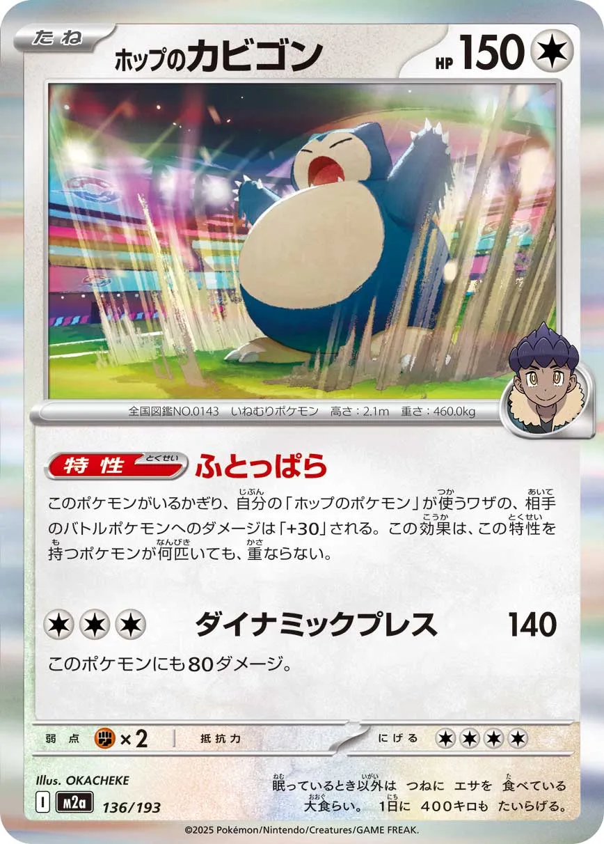 Hop's Snorlax Pokemon card