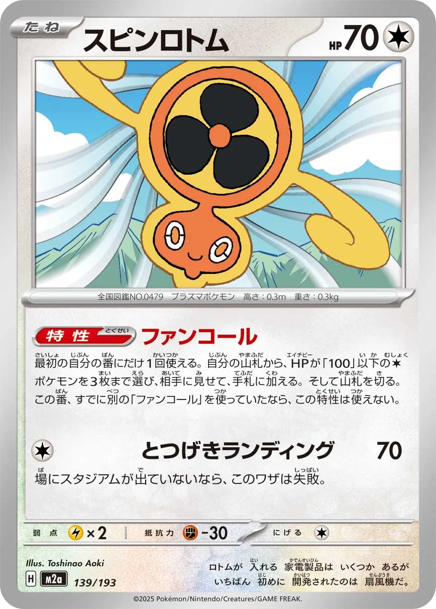 Fan Rotom Pokemon card