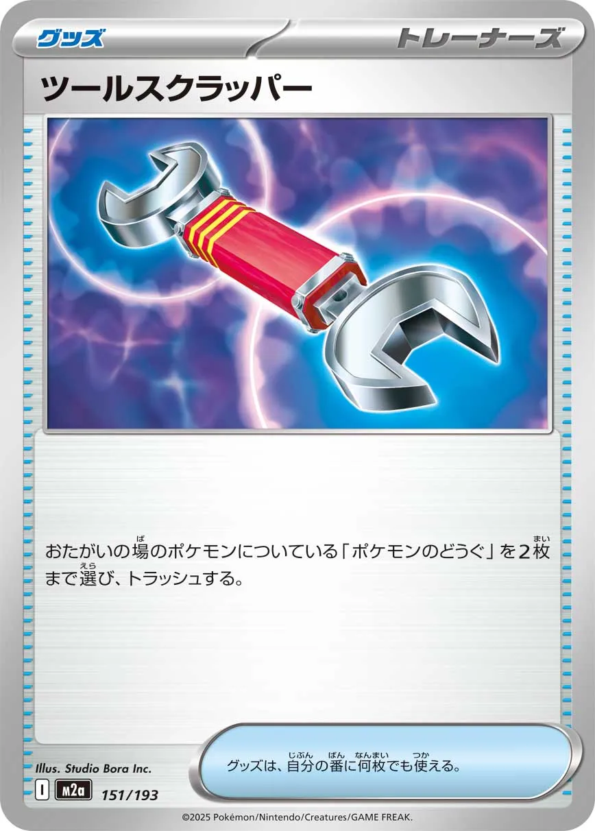 Tool Scrapper Pokemon card