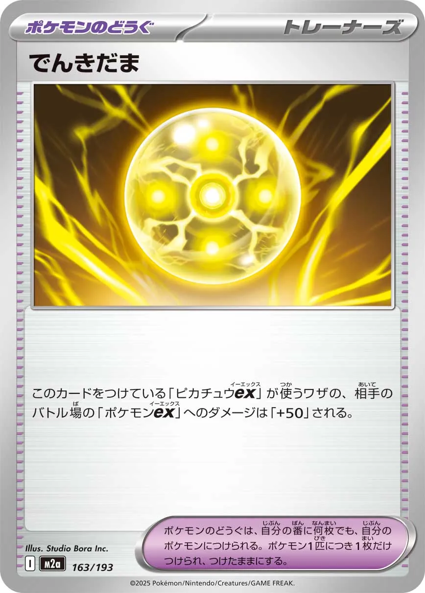 Light Ball Pokemon card