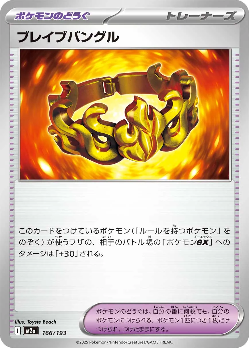 Brave Bangle Pokemon card