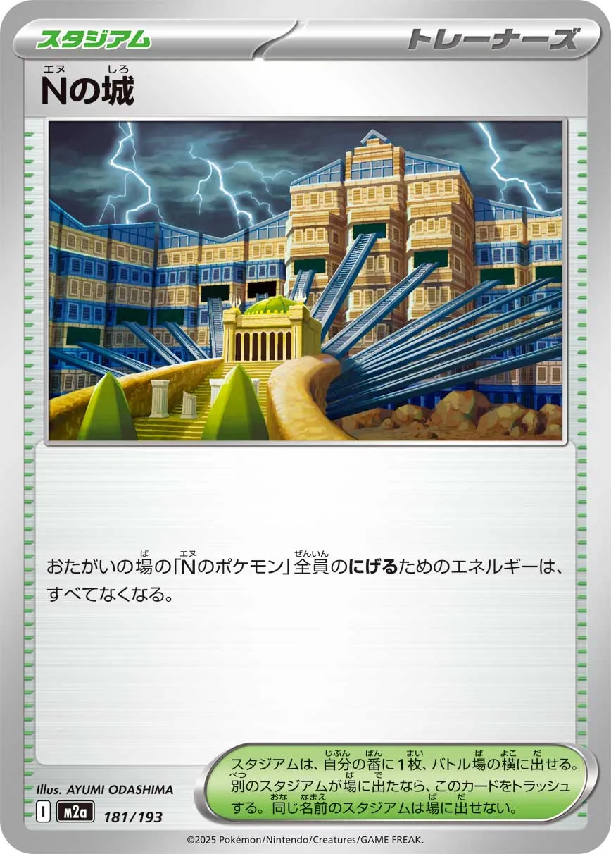 N's Castle Pokemon card