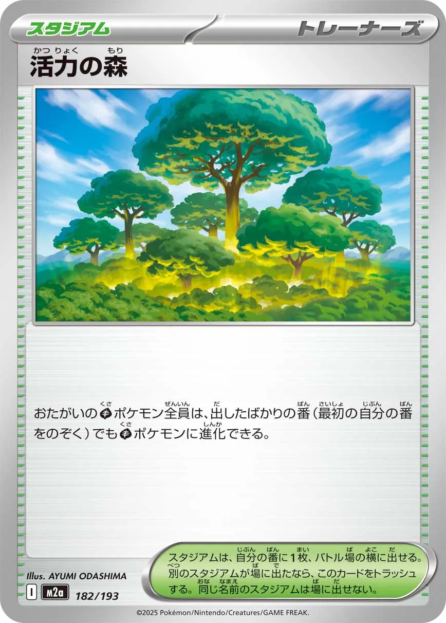 Forest of Vitality Pokemon card